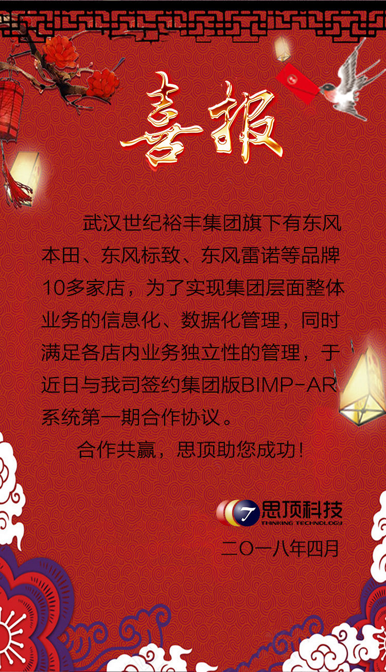 喜報3.jpg