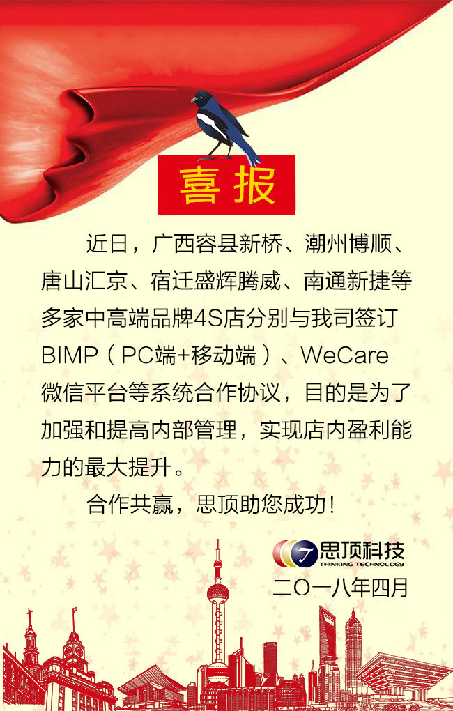 喜報2-9.jpg